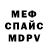 МЕТАДОН кристалл Vavan Andryshenko