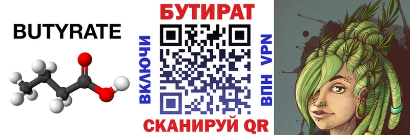 БУТИРАТ оксана  Пласт 
