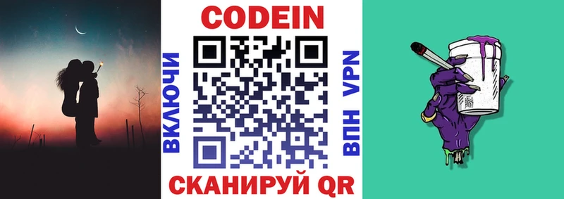 Кодеиновый сироп Lean напиток Lean (лин)  Пласт 